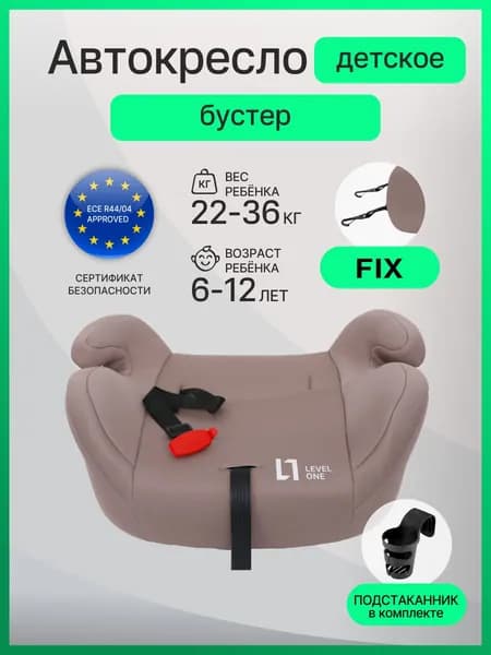 Бустер автомобильный Еду-Еду KS 312 FIX, от 22 до 36 кг, гр.III, серия Level One, beige