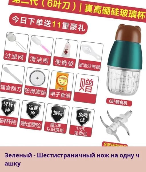 IKEA блендер 04-27-00mqy6r0t2yz9_04-27-00mol1r5oz34i199.15-51.74