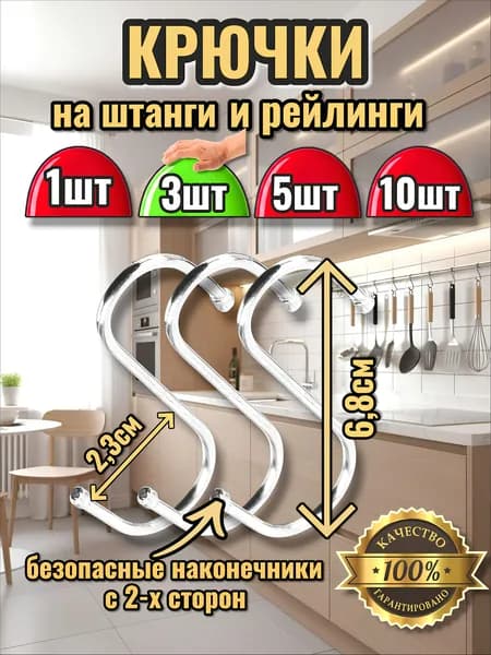 Рейлинг для кухни, ванной, 6.8 см х 3.5 см х 0.3 см х 1 предм.