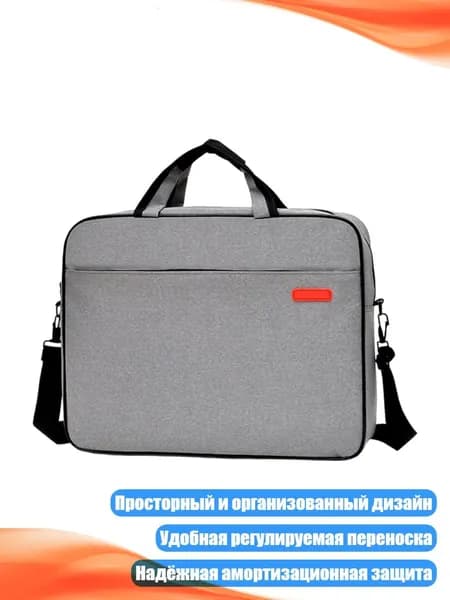 Сумка-мессенджер для ноутбука 15,6 дюйма, Серый