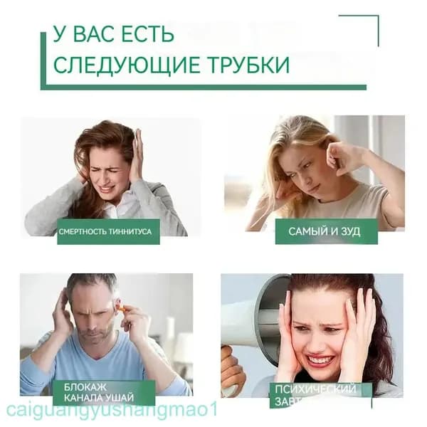 Эксклюзивный состав для устранения серных пробок, способствующий снятию шума, усилению сосредоточенности и кровотока, применяется в уши.