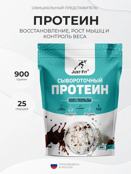 Just Fit Just Whey Protein 60% Natural 900 грамм, Cывороточный протеин, Ирландские сливки