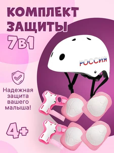JARL SPORT Комплект защиты для спорта, размер: S