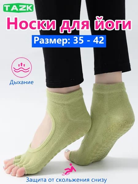 Носки TAZK женские, 1 пара