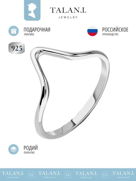 TALANT Кольцо Серебро родированное 925 пробы