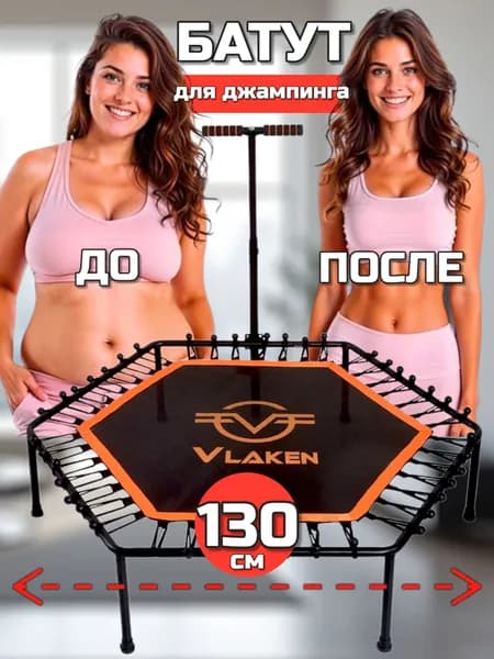 Батут для джампинга и фитнеса с ручкой спортивный каркасный V Laken 51 дюйм 129 см