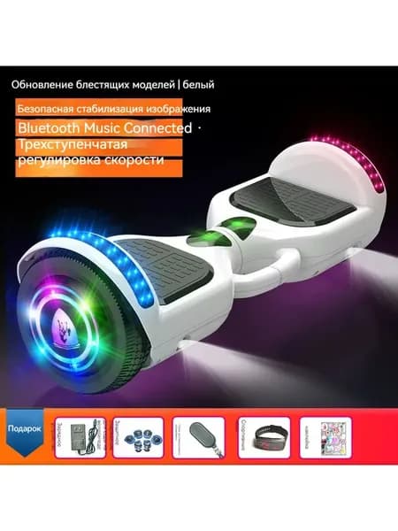 Гироскутер, диаметр: 7 (дюймы), белый