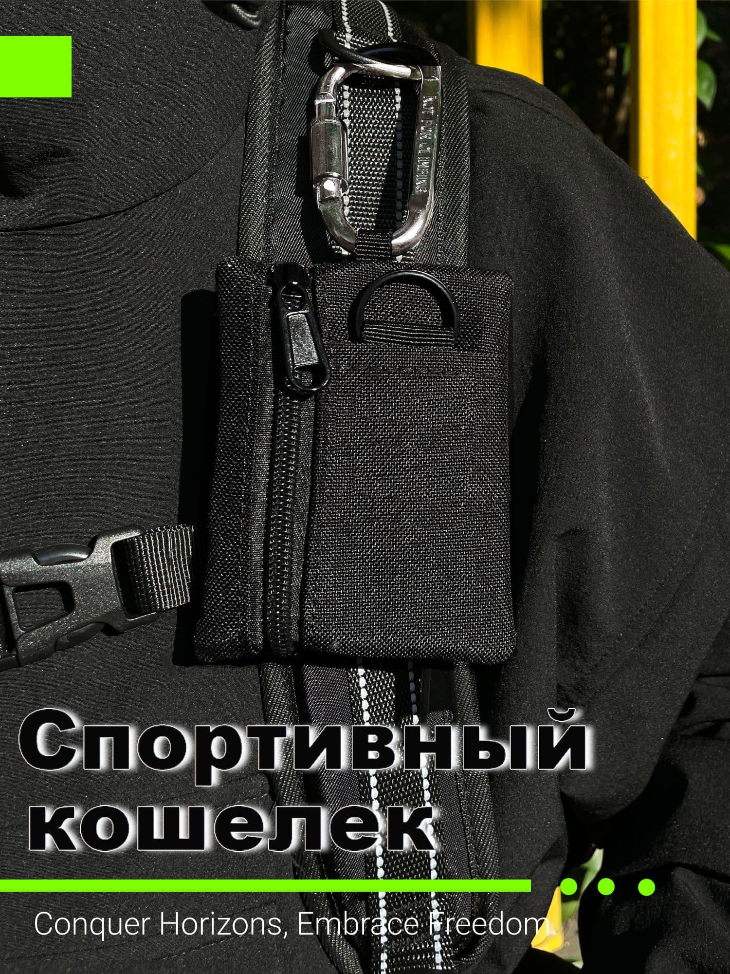 Кошелек