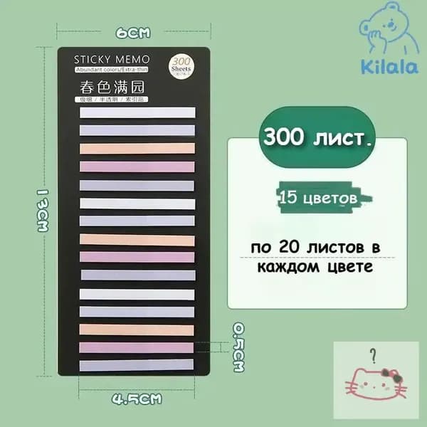 Бумага для заметок 1 шт., листов: 300