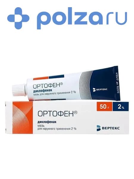 Ортофен, мазь 2%, 50 г