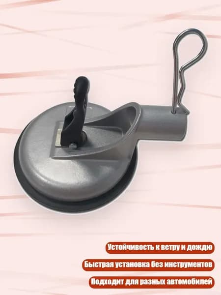 Держатель флага на присоске для грузовика, Серый