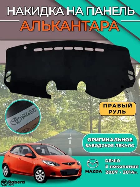 Накидка автомобильная
