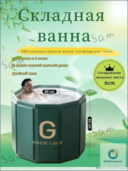 Купель 326 л, диаметр80 см.
