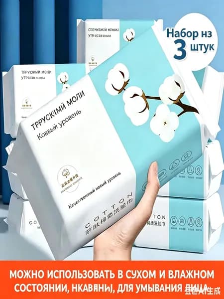 Ватные диски, 50 шт.