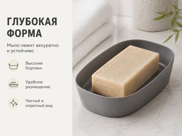 Мыльница