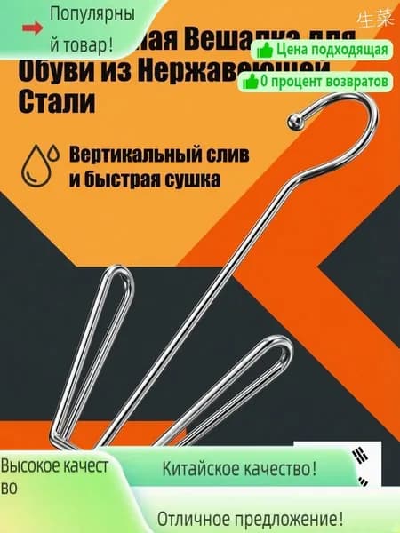 Сушилка для обуви