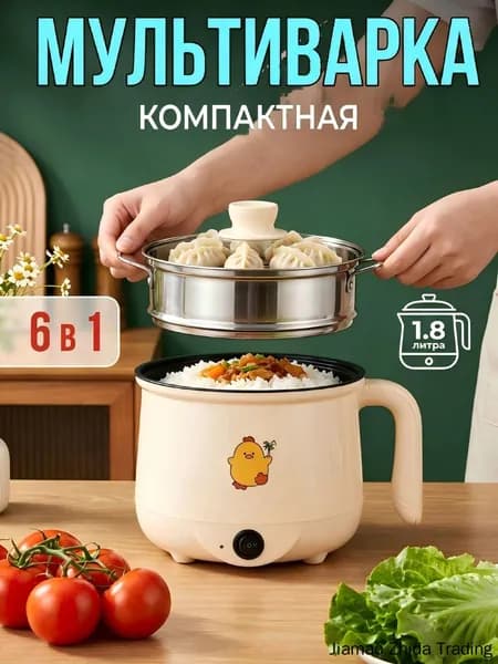 Мультиварка-скороварка mzm-20260628204355386