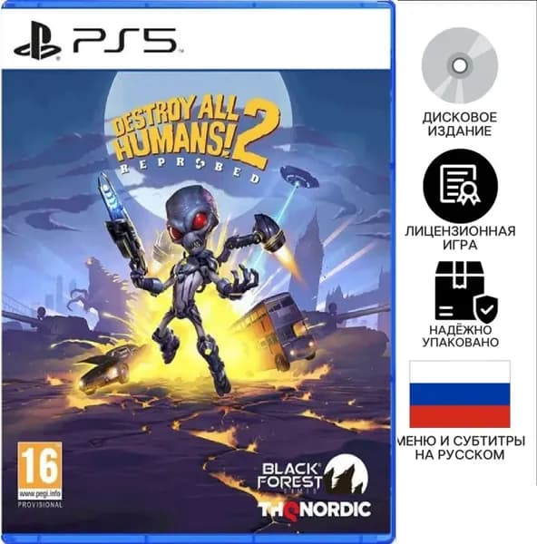 Игра Destroy All Humans! 2 Single Player (PlayStation 5, PlayStation 5 Pro, Русские субтитры)