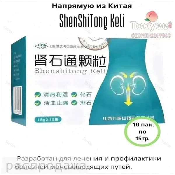 Китайский почечный чай Шеншитонг для лечения мочекаменной болезни