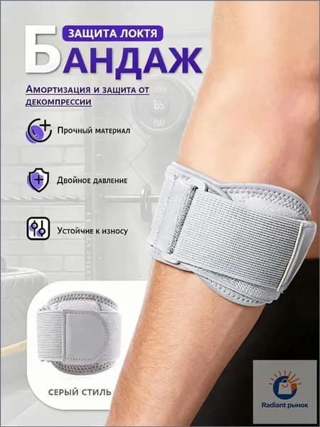 Налокотники хоккейные