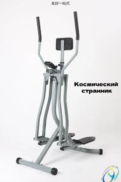 Эллиптический тренажер mzm-20260507233844106