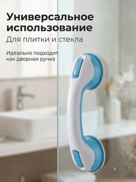 Присасывающийся поручень для ванной без сверления, противоскользящая ручка для пожилых, для стеклянных дверей