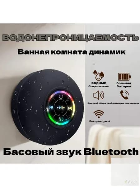 Колонка блютуз , звук Bluetooth TWS беспроводная, USB, MP3 , IPX4, подсветка