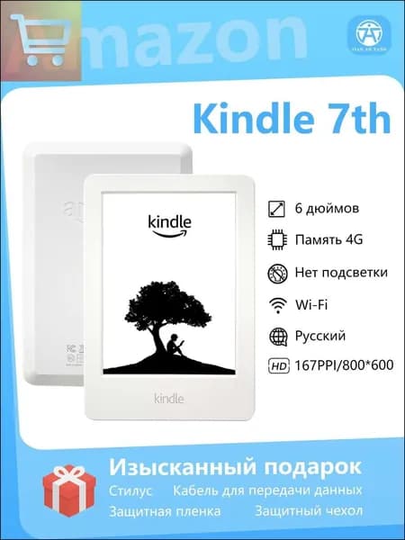 6" Электронная книга Kindle 7th，Eink , 167PPI，Русский，WiFi，4G, хром
