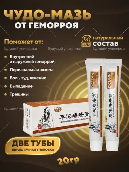 2 упаковки лечебных средств