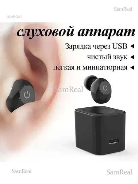 Цифровой слуховой аппарат внутриушной с зарядным устройством для пожилых людей и взрослых