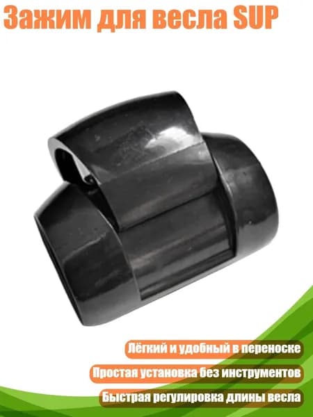 Аксессуары, запчасти для SUP-доски