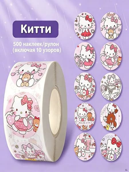 Наклейки