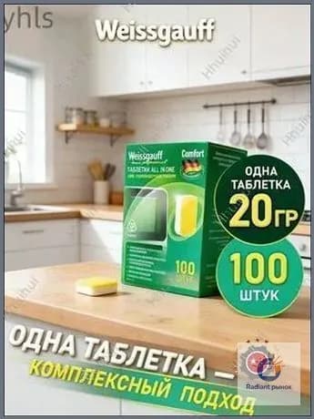 Качественные таблетки для посудомойки, 100 шт, с лимонным ароматом, премиум