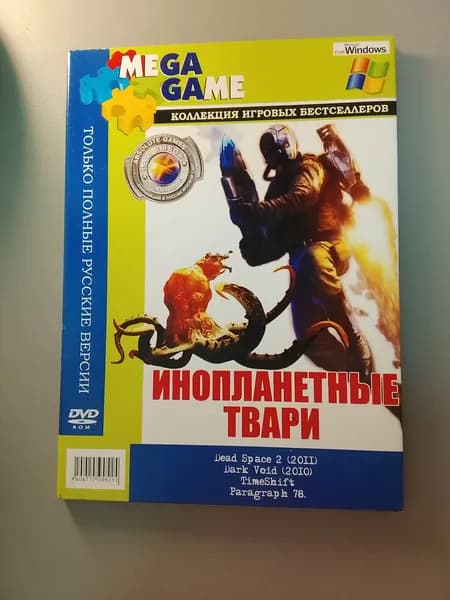 Диск с винтажной игрой для слабого ПК Инопланетные