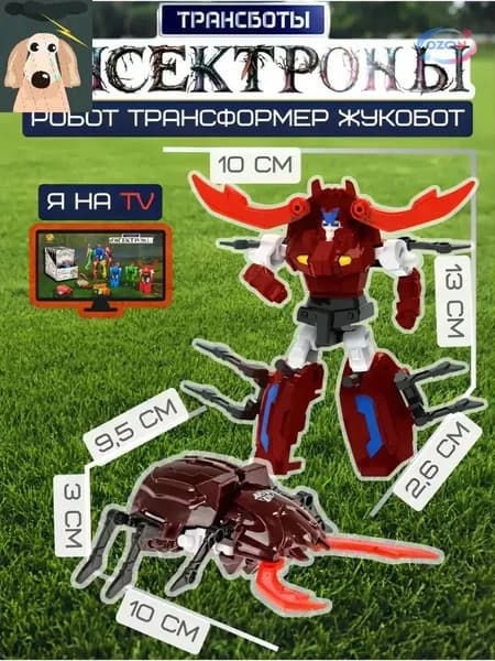 Трансботы Инсектроны 1TOY. Робот трансформер Жукобот. Насекомые игрушки.