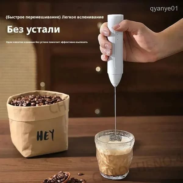 Беспроводная конструкция устройства для взбивания кофе и молока