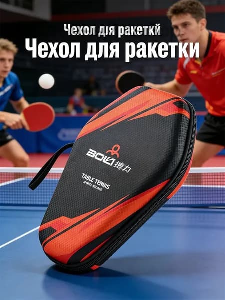 Чехол для спортивного инвентаря