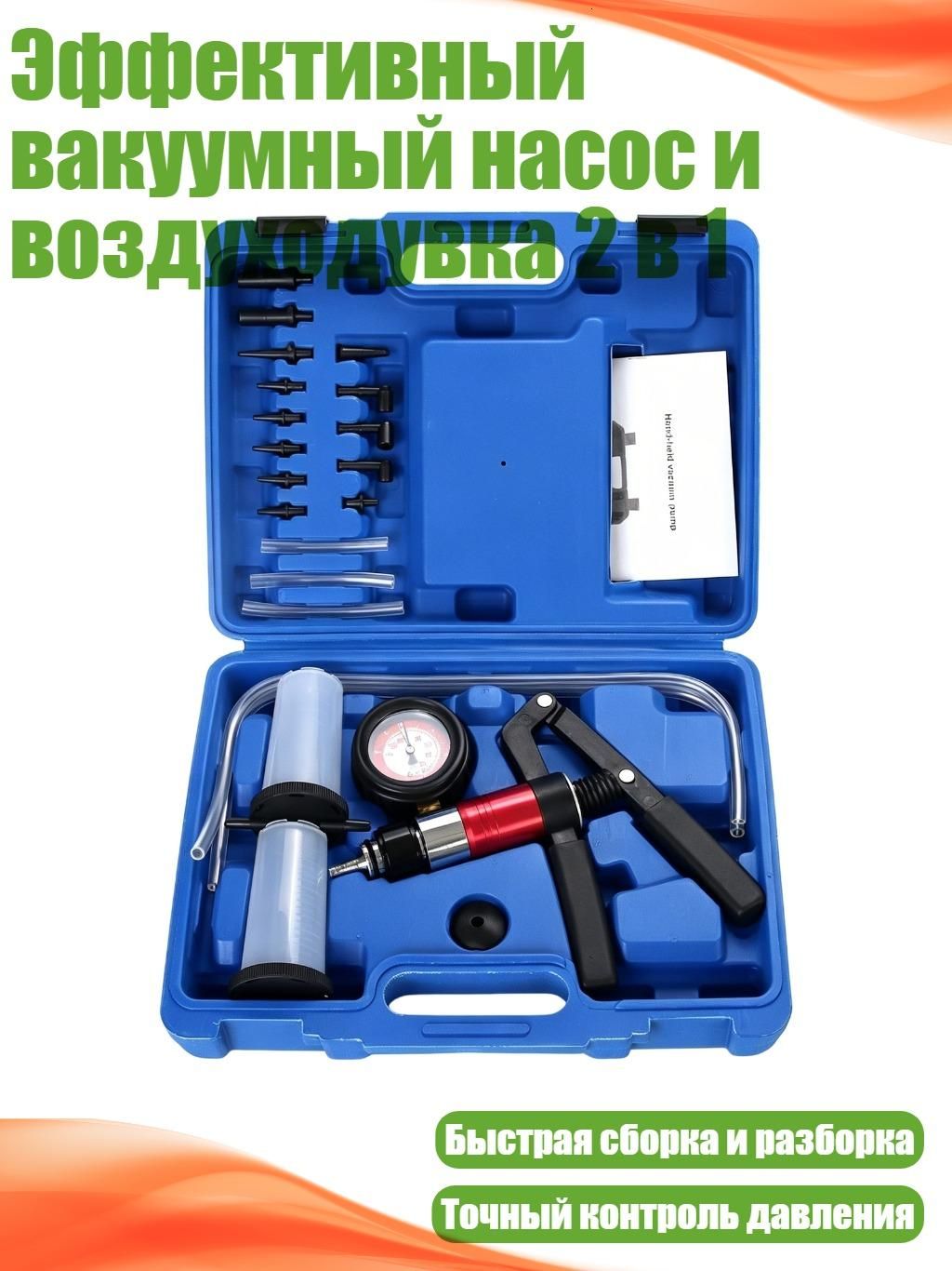 Эффективный вакуумный насос и воздуходувка 2 в 1