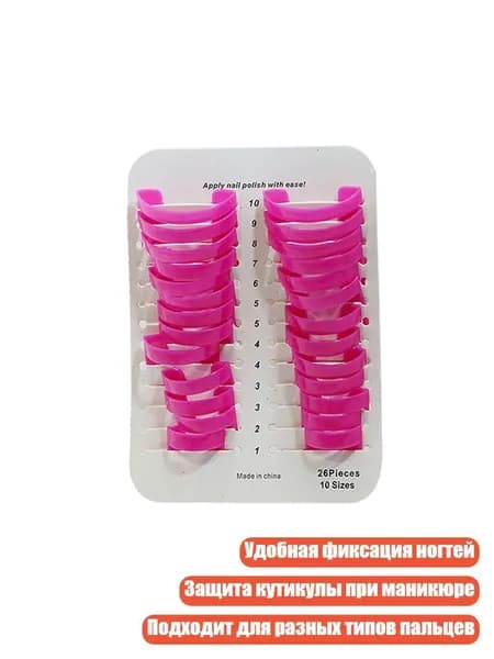 Щитки для ногтей C, 26 шт., многоразовые