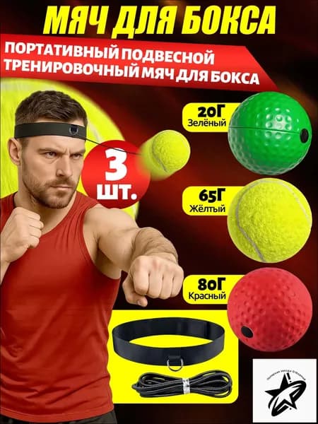 ОСТРОВ ЭГРЕТ Мяч для отработки ударов