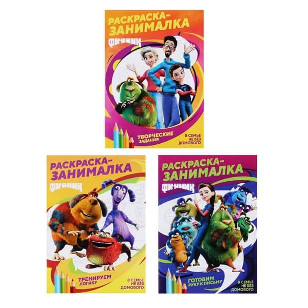 Раскраска-занималка ФИННИК