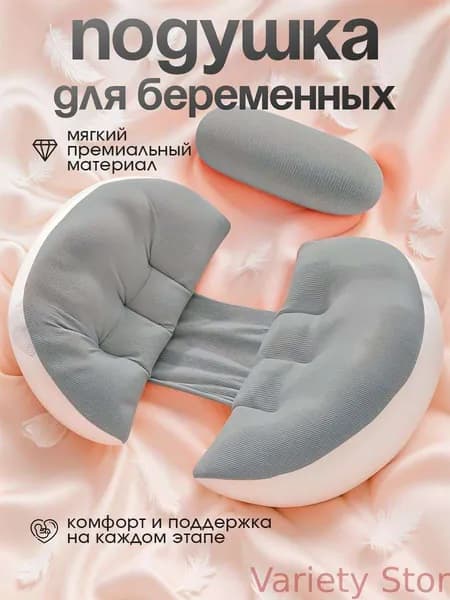 Подушка для беременных и кормящих подушка 36x65 см, Средняя жесткость, Синтепон