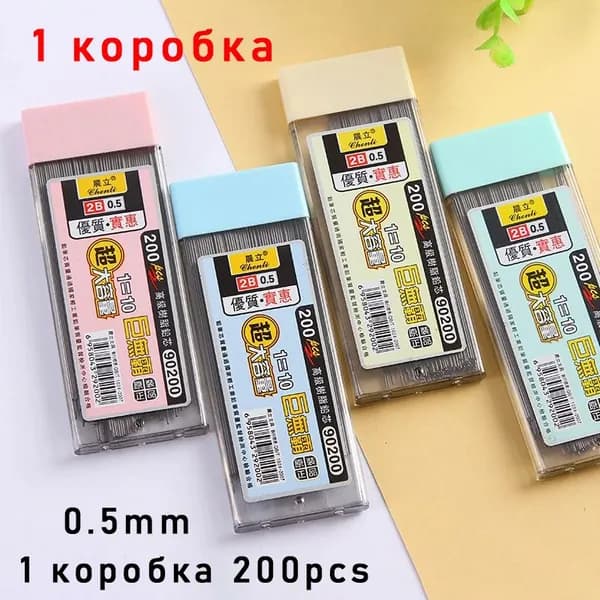 Грифель для карандаша 0.5 мм, 1 шт.