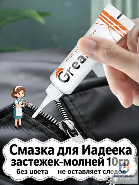 Средство для ухода за обувью Масло