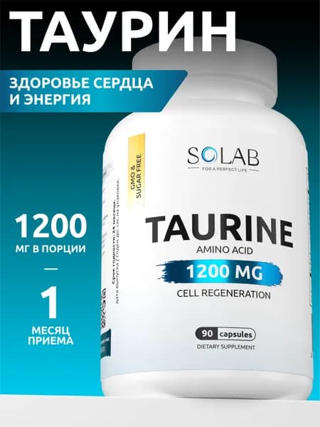 Таурин 1200 мг, 90 капсул