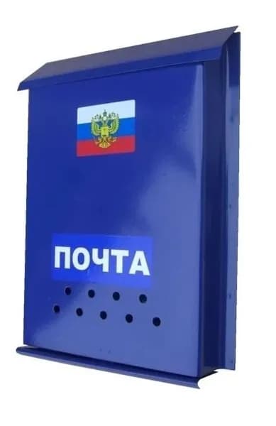 Ящик почтовый ПОЧТА без замка Эконом 330х245х50 мм стальной, арт. У8-9539.Син Левша