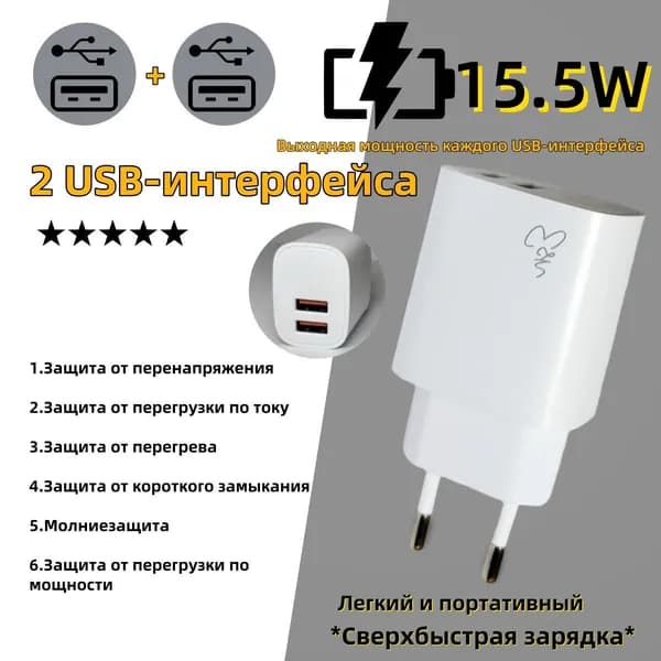 Зарядное устройство с интерфейсом быстрой зарядки 2USB подходит для Apple / iPad / HUAWEI / Samsung