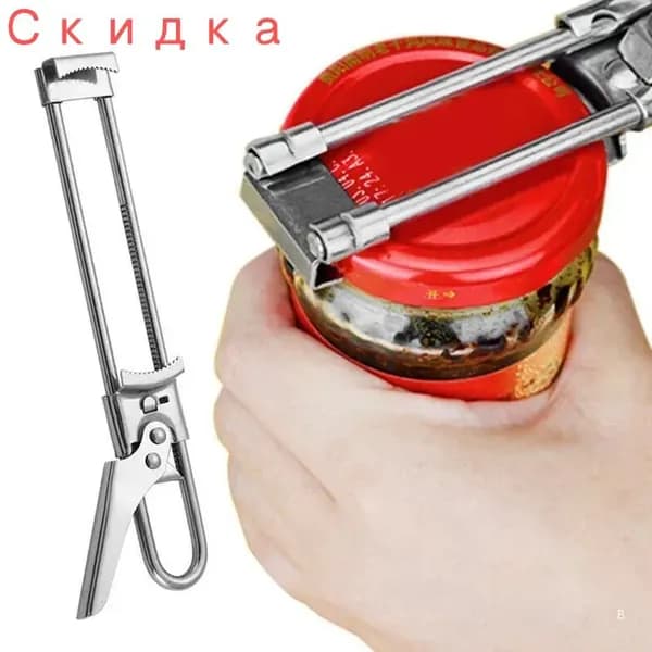 Открывалка