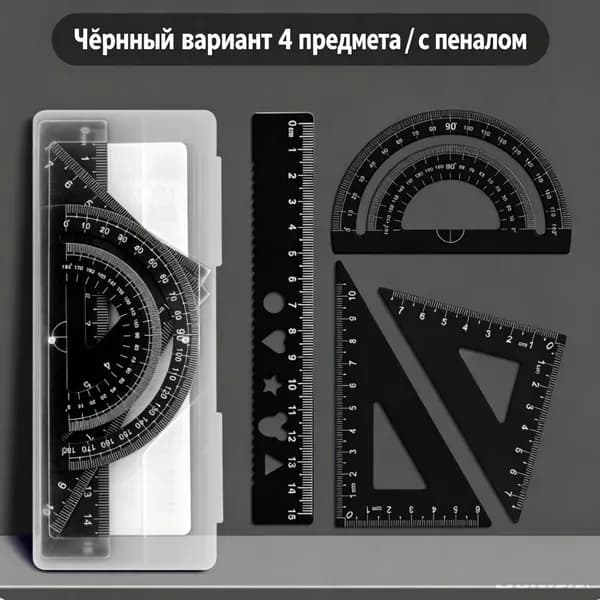 Набор геометрических линеек из алюминиевого сплава, многофункциональный транспортир, линейка и треугольник, подходит для студентов, инженеров и офисного использования