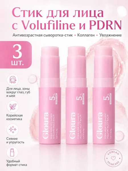 Стик для лица антивозрастной с Volufiline и PDRN Gloura, корейская сыворотка-стик с коллагеном для вокруг глаз, губ и шеи, омолаживающая, сияние, увлажняющая